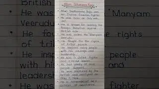 10 Lines About Alluri sitaramaraju in English // Alluri Seetharamaraju Essay