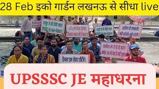 Upsssc Je dharna ।। Upsssc je 2018 result ।। Upsssc news।।