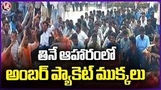 ABVP Protest At Mahatma Gandhi university Over Poor Quality Of Food  | Nalgonda | V6 News