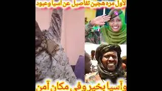 #لأول_مرة هجين البنفسج تفاصيل الخروج من الفاشر مع آسيا الخليفة والجنرال عبود ادم خاطر انا كنت معه 