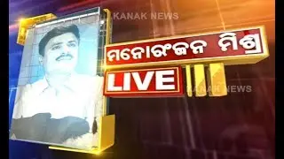 Manoranjan Mishra Live: Jeypore Youth Sings Rap Song To Create Traffic Awareness