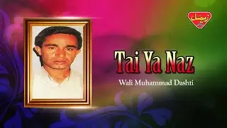 Wali Muhammad Dashti - Tai Ya Naz - Balochi Regional Songs