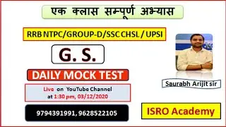 GS MOCK TEST | BY SAURABH SIR | ISRO ACADEMY |