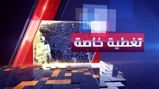 تغطية خاصة | وفود تواصل التدفق إلى عدن.. مشهد وطني يجسد وحدة القرار والمصير