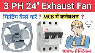 Exhaust Fan connection Kaise kare | How to MCB Box Fitting with Connection | Exhaust Fan Parts Name