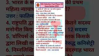 SSC phase 13 Exam Analysis 2025 | 25 july 2nd shift SSC phase 13 Exam review | #sscexams #sscgkgs