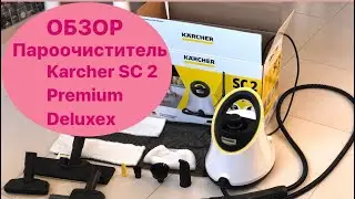 Пароочиститель Пароочиститель Karcher  SC 2  Premium Deluxe Керхер премиум
