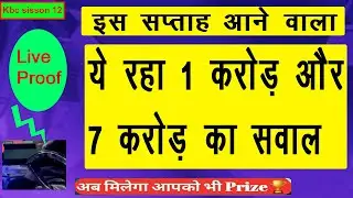 7 ceore or 1 crore ka swal! ये रहा एक करोड़ का सवाल 101 सही एंस्वेयर kbc play along kbc