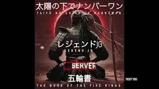 LEGEND JG ^ THE BOOK OF THE FIVE RINGS ^ 8. TAIYŌ NO SHITA DE NANBĀWAN