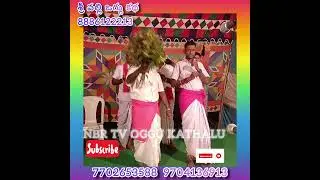 శ్రీవల్లి ఒగ్గు కథ మీ @NBRTVCHANNEL PLZ SUBSCRIEBE MY ఛానల్ 8886122213