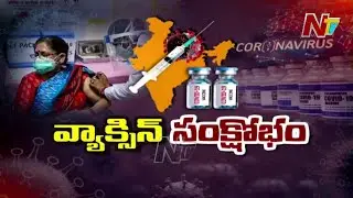 Special Focus On Covid Vaccine Shortfall In India | Storyboard | Ntv