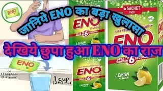 Eno Sachet ,#1millionviews, ||Uses||Side effect||Benefits||