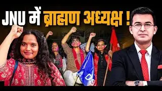 कोन हैं ? Aditi Mishra United LEFT vs ABVP | NSUI