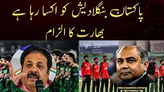 India Accused Pakistan On Bangladesh Issue 