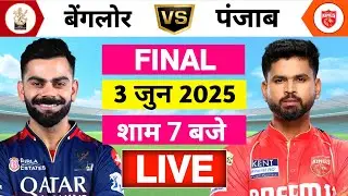🔴Live:Bangalor vs Punjab Final Live | IPL 2025 | RCB vs pbks | Live Cricket Match Today | Cricket