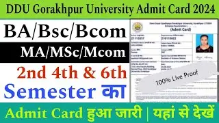 ddu admit card 2024 kaise download kare | how to download ddu admit card 2024 |DDU 2nd 4th & 6th sem