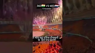 ajj ka match IND VS NED LIVE &hearts;️Jay shree ram ♈