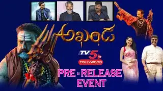 LIVE:Akhanda Pre Release Event | Balakrishna | SS Rajamouli | Boyapati Srinu | Allu Arjun | TV5