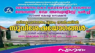Revival Meeting || 23 Oct, 2025