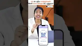 UPI Payment Changes 2025! Don&rsquo;t Miss This ⚠️📲 #upiupdate #yuvarani