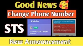 STS New Update | Siba Testing Services News | Update mobile number on STS | Change number Option