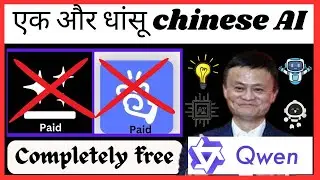 Paid Tools भूल जाओ ❌! Quen AI✅ Free में Text, Video, Image, Coding सब