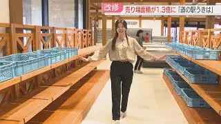 九州・沖縄で9年連続1位「道の駅うきは」が広くなった！　売り場面積は1.3倍　年間156万人を見込む