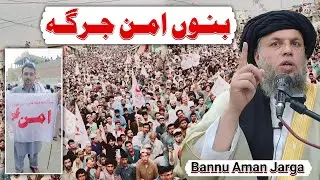 Bannu Aman Jarga | Bannu Aman March Par Hamla | Maulana Noor Uddin Agha