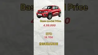 Kwid Itni sasti h? kwid price #shortvideo #kwid2022 #ytshort #shorts