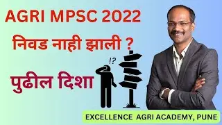 AGRI MPSC 2022 RESULT I NEXT OPTIONS I Excellence Agri Academy