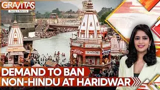 Haridwar: Demand to Ban Non-Hindus in Haridwar Kumbh Areas Sparks Debate | GRAVITAS