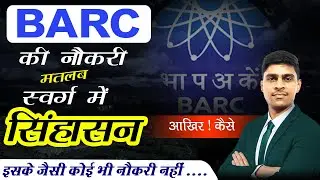 Best Govt job for ITI Diploma | BARC Govt job | ITI Royal govt job | #barc #itijob #institutegate
