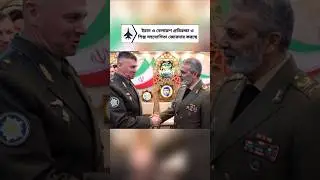 Iran and Belarus Strengthen Defense & Industrial Cooperation | Tehran Meeting