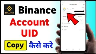 &lrm;How to copy binance uid | Binance ki uid copy kaise kare | Copy binance uid | Note binance uid &lrm;