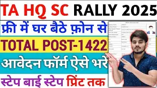 How To Fill TA Territorial Army Southern Command Rally Soldier HeadquartersRecruitmentOnlineForm2025