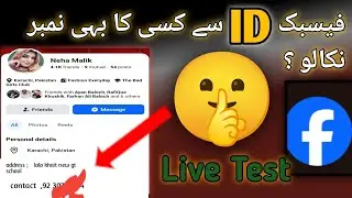 Facebook Number Extract Trick | Real or Fake? | Complete Guide