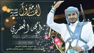 زفه باسم أمجد   | تهانينا للعريس : أمجد الجعفري |مجاهد عيون