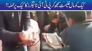 WATCH!! PTI Workers Rushed & Fight On Cake Eating