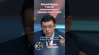 Евгений Мураев:У нас нет ответственности к гарантам конституции!