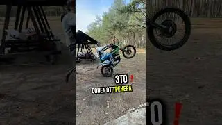 Эндуро тренировка #мото #мотоциклы #эндуро #эндуромотоциклы #enduro