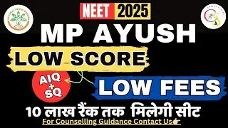 MP AYUSH: LOW SCORE WITH LOW FEES BAMS COLLEGE| कितने रैंक तक मिलेगी सीट| AIQ CUTOFF| CAREER SUPPORT