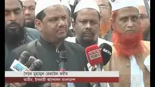 7pm News, 5 February 2015, Somoy TV, Bangladesh