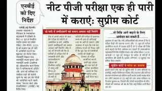 31 May 2025 Rajasthan Education News