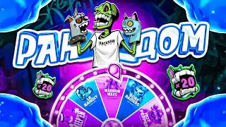 РАНДОМНАЯ РУЛЕТКА УДИВИЛА! ПОСМОТРЕЛ НА ВСЕ ЧТО МОЖНО! НЕ ПРИЗЫВАЮ К ИГРЕ! (ЗАНОСЫ НЕДЕЛИ)