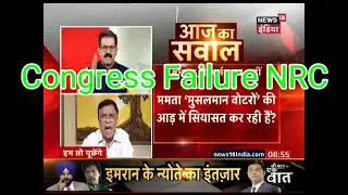 Anti National stand on NRC issue