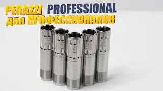 PERAZZI / СИСТЕМА PROFESSIONAL для ПРОФЕССИОНАЛОВ