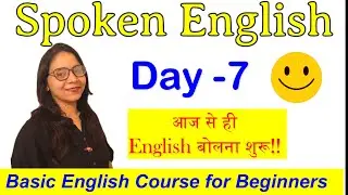 Spoken English Day 7 | Basic English Grammar Rules for Beginners | Tenses