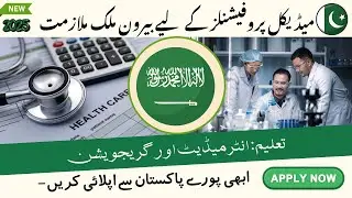 OEC Brunei Jobs 2025 | Ministry of Health Brunei Darussalam | Medical Professionals Required