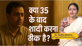 Is it okay to get married after 35? | Late Marriage &ndash; Benefits and Challenges | Dr. Sudha Mishra