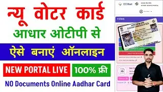 New Voter ID Card Apply Online 2026 | New Voter ID Card Apply Online | voter id card kaise banaen
